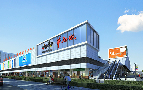 深圳华南城