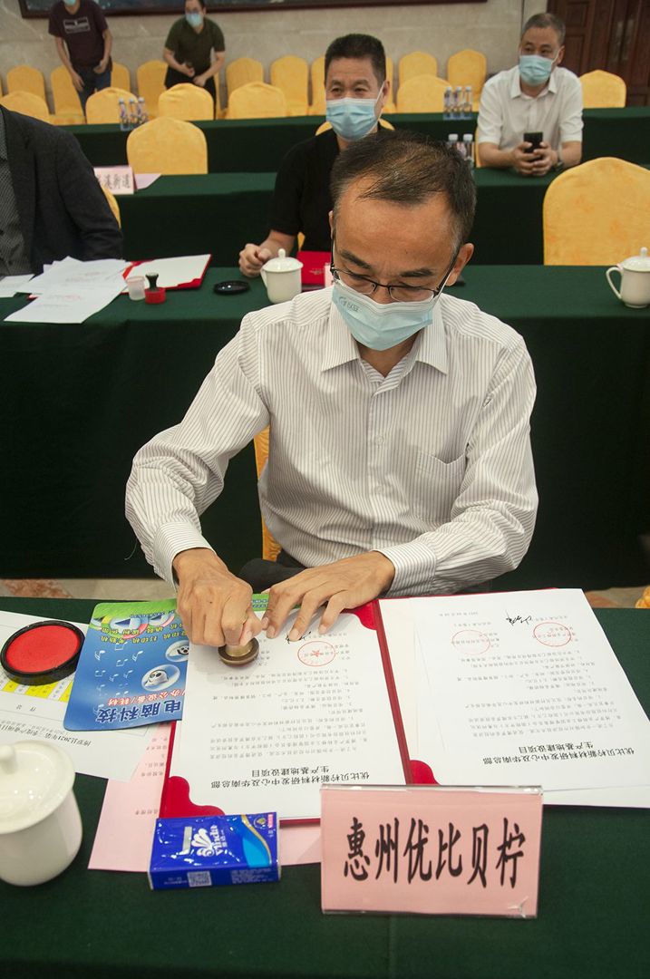 博罗县产业项目集中签约,优比贝柠迈出新步伐