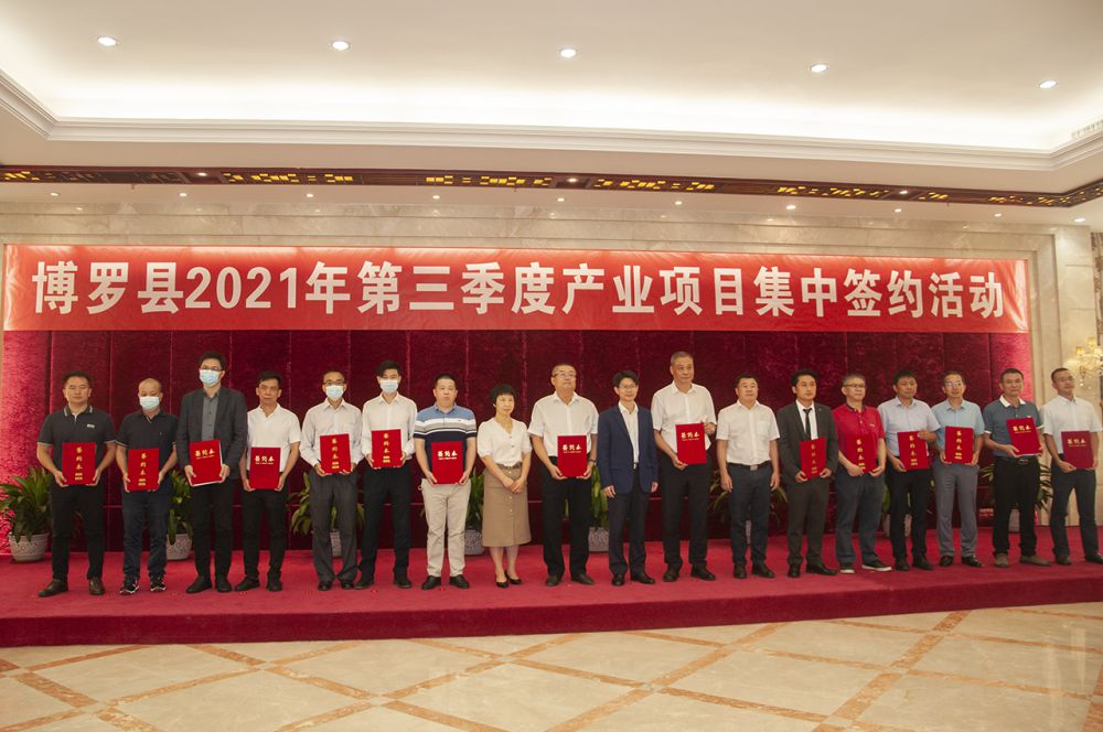博罗县产业项目集中签约,优比贝柠迈出新步伐