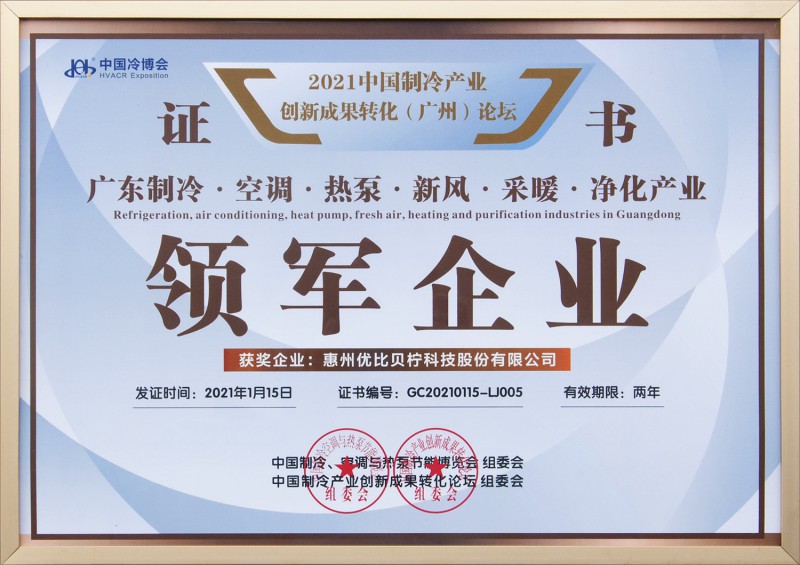 2021中国冷博会奖牌